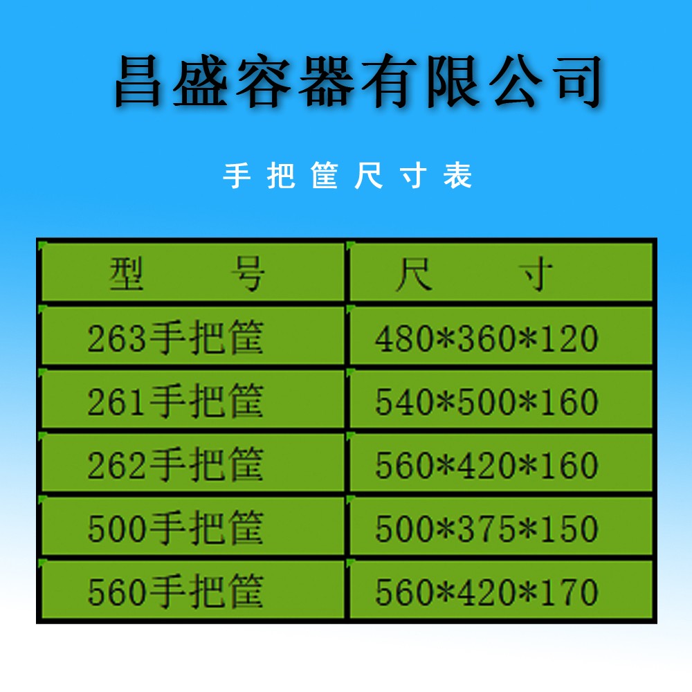  丹東塑料容器丹東漁需用品   手把筐